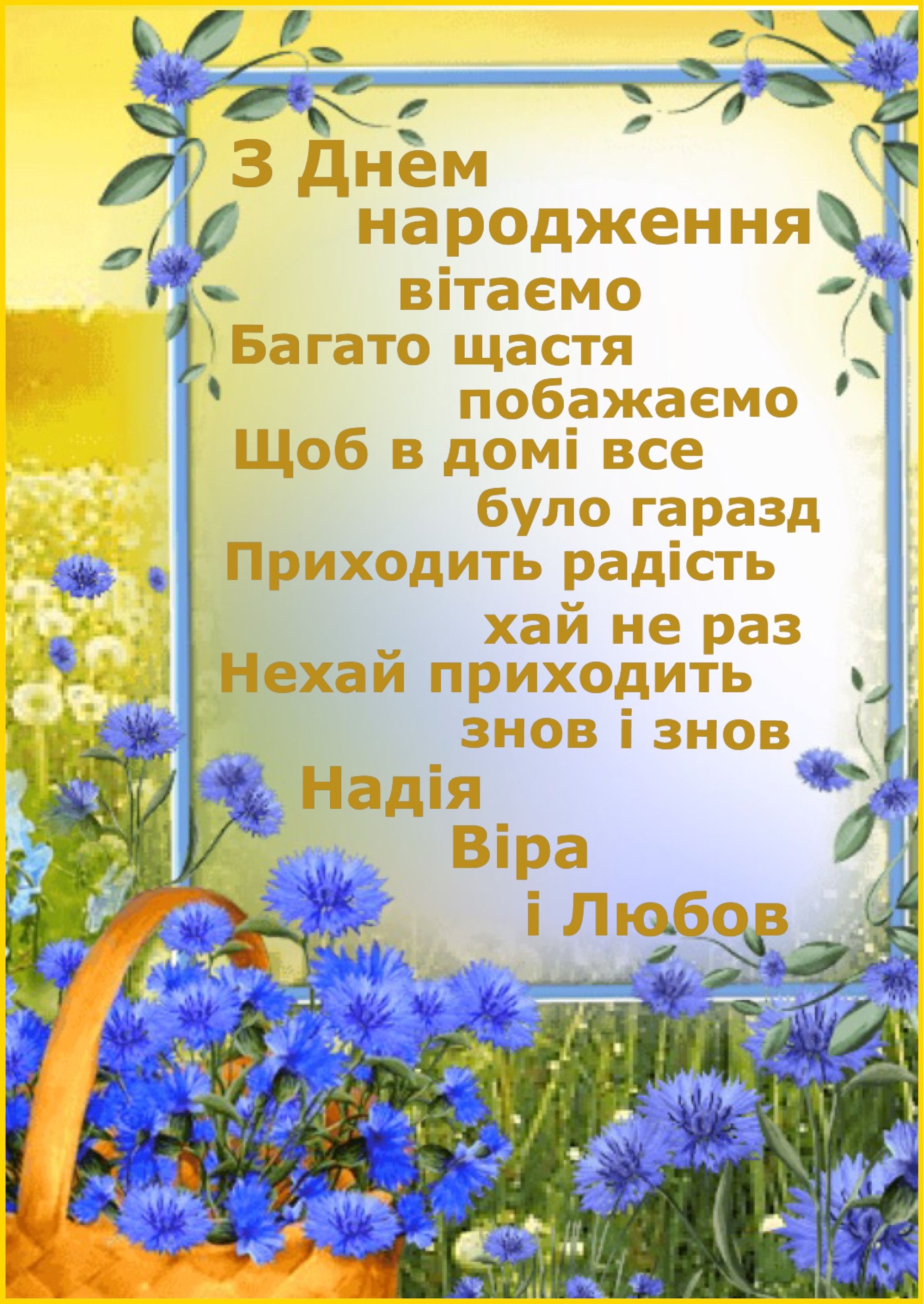Привітання з 75 річчям, з днем народження на Ювілей 75 років українською мовою
