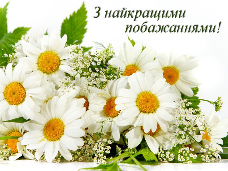 Привітання з днем ангела Таїсії українською мовою
