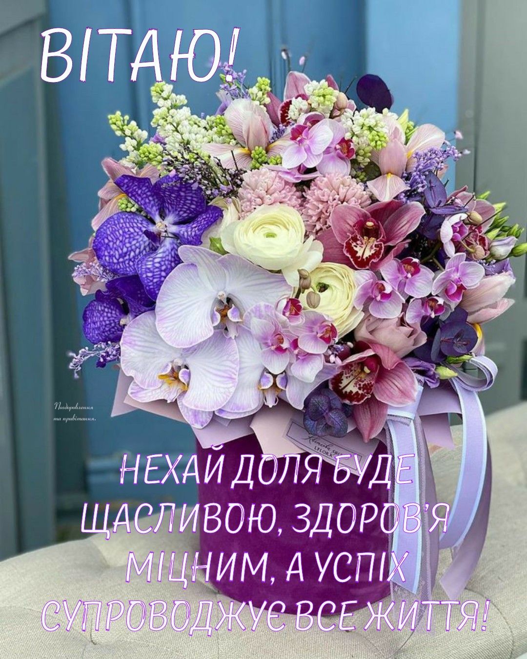 Привітання з днем ангела Іллі українською мовою
