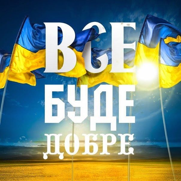 Привітання з Днем захисника України своїми словами
